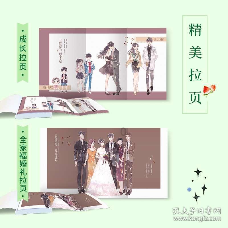 圣战英雄