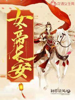 《知否》原著“为夫婿前程,算计明兰婚姻”的华兰:她,太冤了
