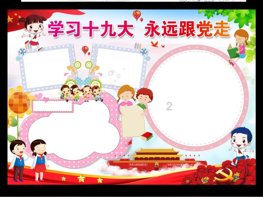 主题教育之她力量