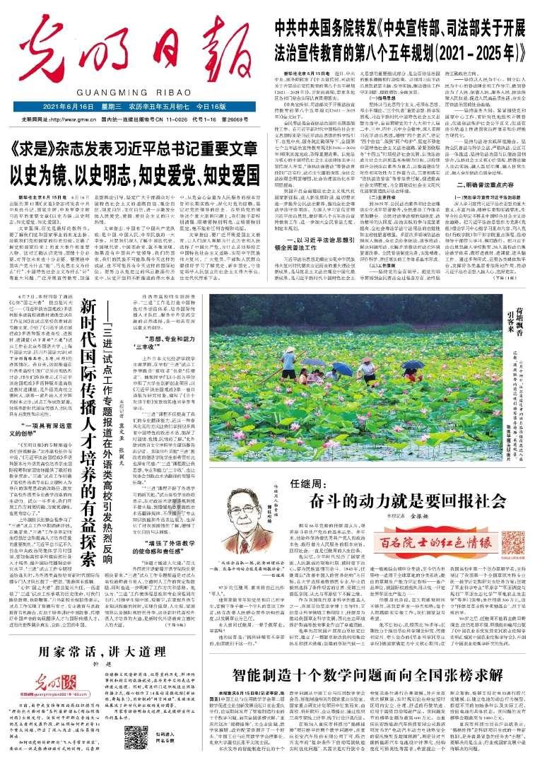 左眼皮跳跳预示着什么？游戏画面