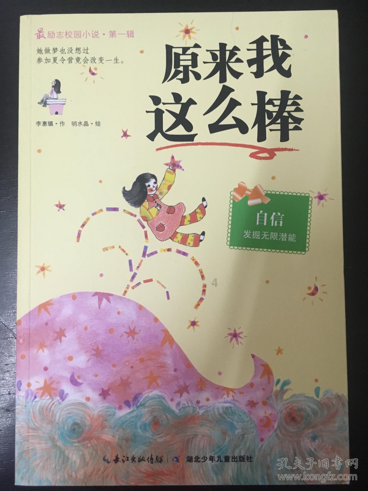 超西游记2